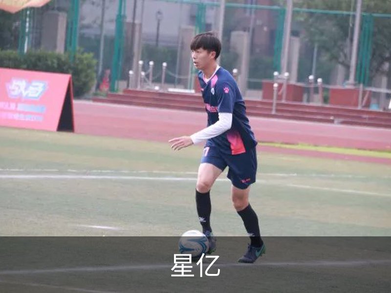 星亿介绍